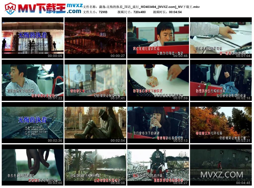 潇逸-无悔的执着_国语_流行_MD403494